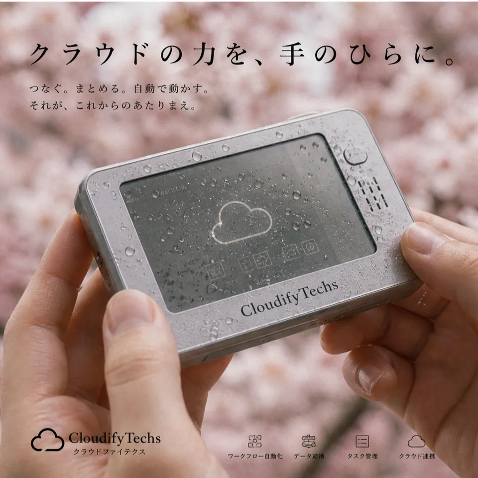 CloudifyTechs Japanese editorial poster: a handheld device showing a cloud, cherry blossom behind
